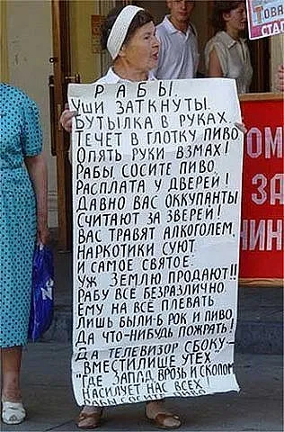 Славянские Демотиваторы Часть 5