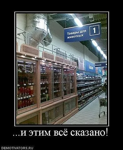 Славянские Демотиваторы Часть 5