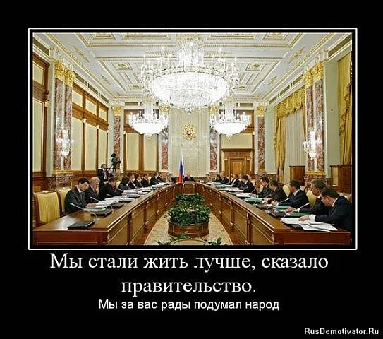Славянские Демотиваторы Часть 5