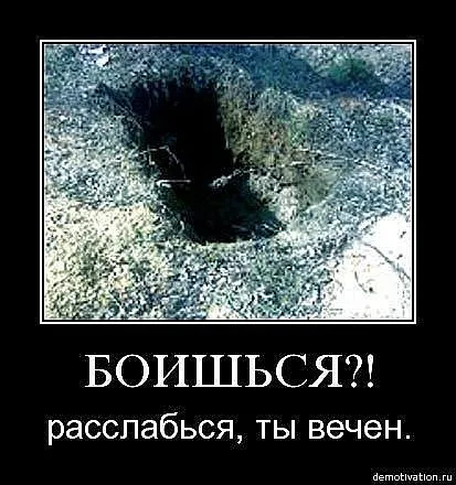 Славянские Демотиваторы Часть 5