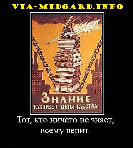 Славянские Демотиваторы Часть 5