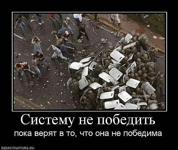 Славянские Демотиваторы Часть 5
