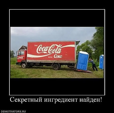 Славянские Демотиваторы Часть 5