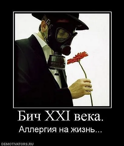 Славянские Демотиваторы Часть 5