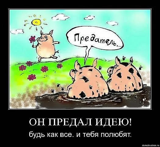 Славянские Демотиваторы Часть 5