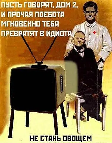 Славянские Демотиваторы Часть 5