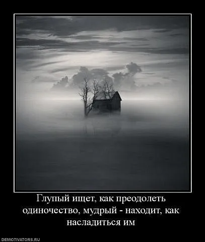 Славянские Демотиваторы Часть 5
