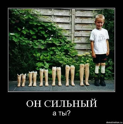 Славянские Демотиваторы Часть 5