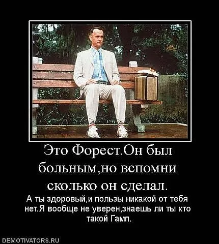 Славянские Демотиваторы Часть 5