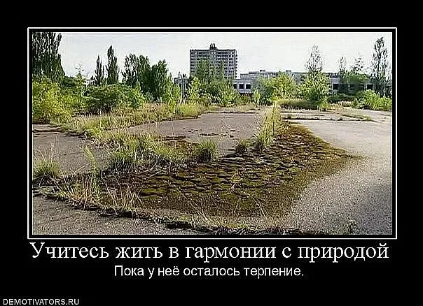 Славянские Демотиваторы Часть 5