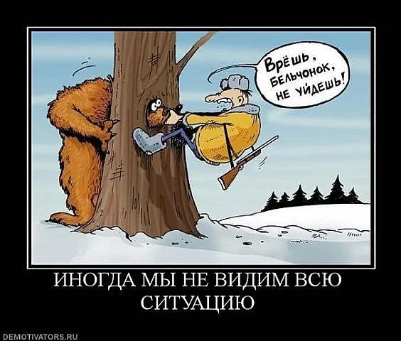 Славянские Демотиваторы Часть 5