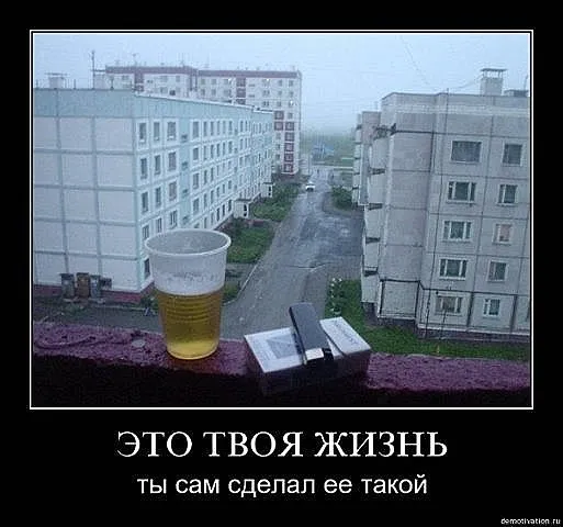 Славянские Демотиваторы Часть 5