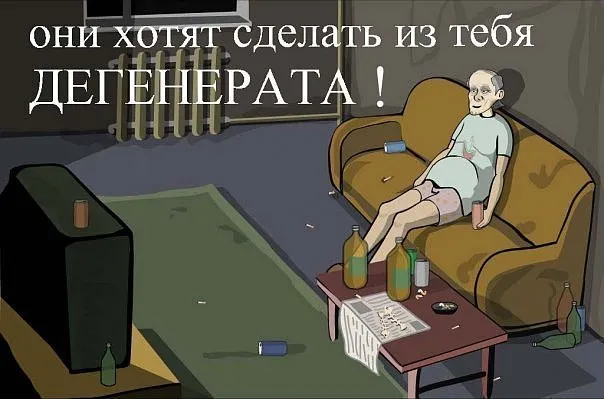 Славянские Демотиваторы Часть 5