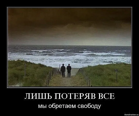 Славянские Демотиваторы Часть 5