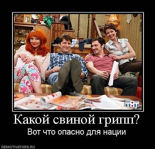 Славянские Демотиваторы Часть 5