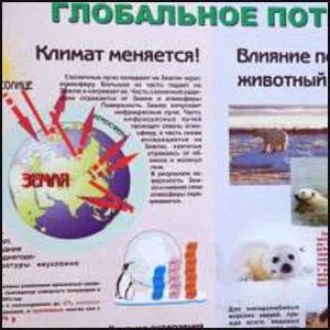Климатгейт – закономерный результат Климатгейт – закономерный результат
