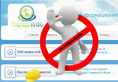 Объявление для соратников Мидгард-ИНФО Объявление для соратников Мидгард-ИНФО