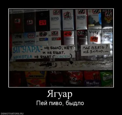 Славянские Демотиваторы Часть 7