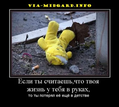 Славянские Демотиваторы Часть 7
