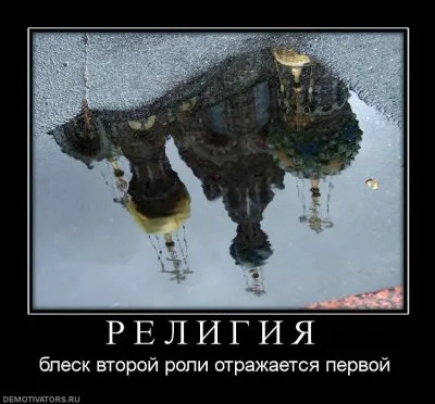 Славянские Демотиваторы Часть 7