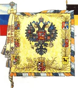 Имперский Флаг