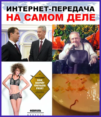 18.10.2010 На самом деле