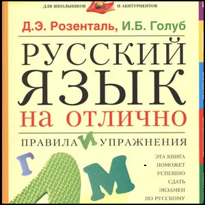 Так убивают русский язык Так убивают русский язык