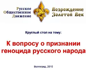 Русский народ просыпается! Русский народ просыпается!