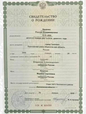 Зовите меня просто - Россия!