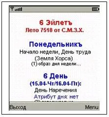 Комплекс программ славяно-арийского направления-САВ(обновление) Комплекс программ славяно-арийского направления-САВ(обновление)