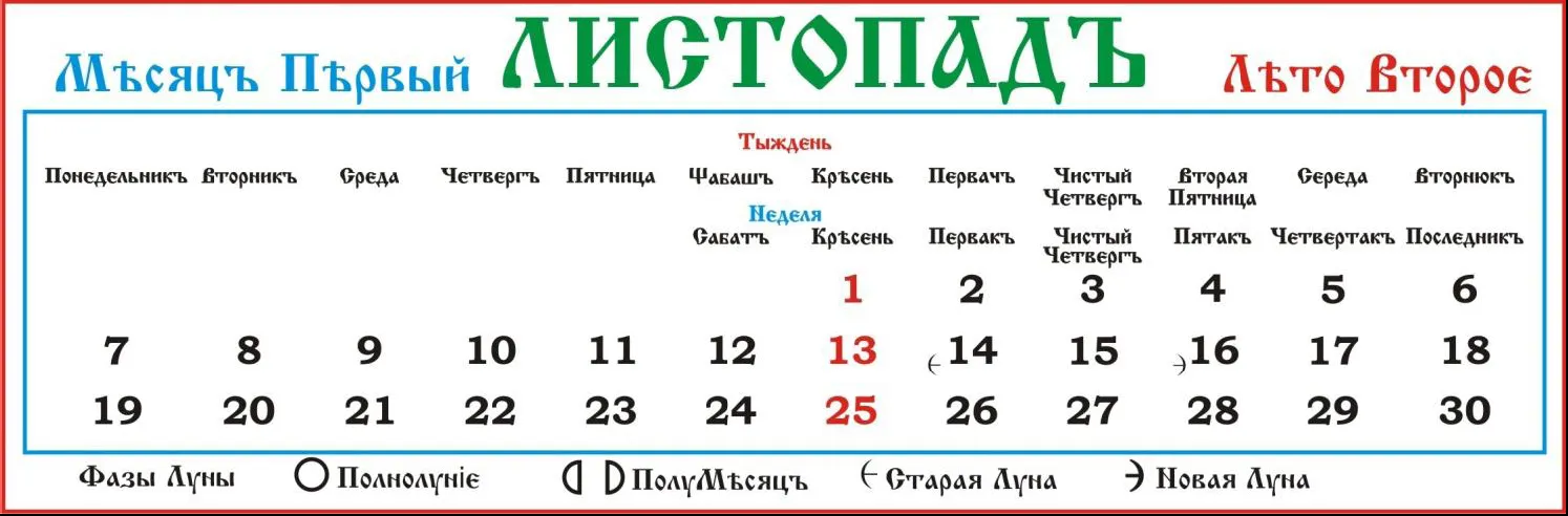 КОЛЯДОДАРЪ ЛЕБЕДИНОЙ ЭРЫ КОЛЯДОДАРЪ ЛЕБЕДИНОЙ ЭРЫ