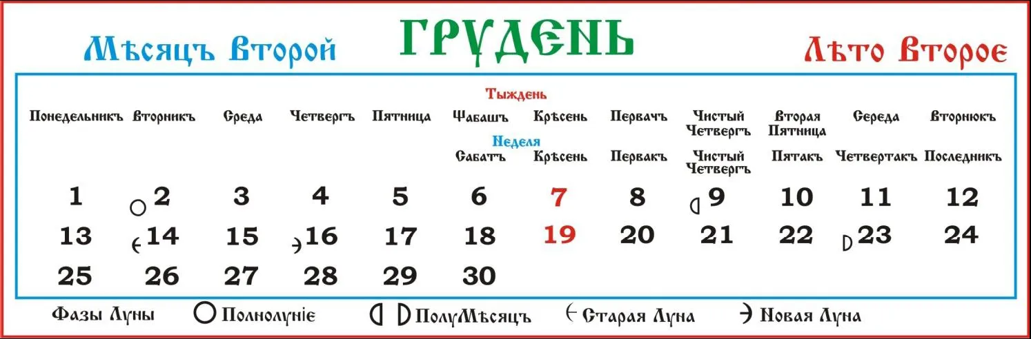 КОЛЯДОДАРЪ ЛЕБЕДИНОЙ ЭРЫ КОЛЯДОДАРЪ ЛЕБЕДИНОЙ ЭРЫ