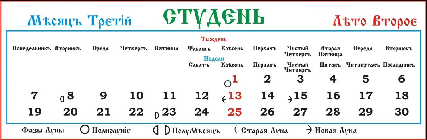 КОЛЯДОДАРЪ ЛЕБЕДИНОЙ ЭРЫ КОЛЯДОДАРЪ ЛЕБЕДИНОЙ ЭРЫ
