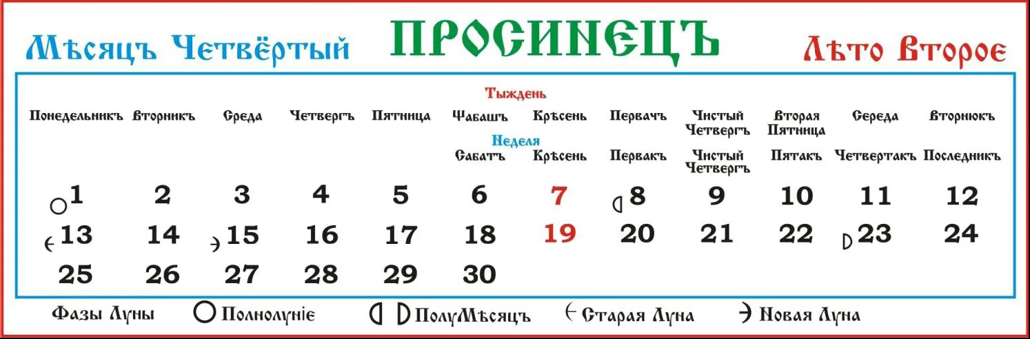 КОЛЯДОДАРЪ ЛЕБЕДИНОЙ ЭРЫ КОЛЯДОДАРЪ ЛЕБЕДИНОЙ ЭРЫ
