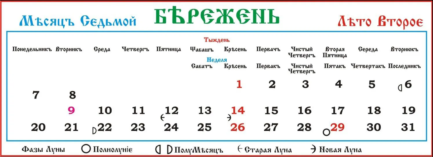КОЛЯДОДАРЪ ЛЕБЕДИНОЙ ЭРЫ КОЛЯДОДАРЪ ЛЕБЕДИНОЙ ЭРЫ