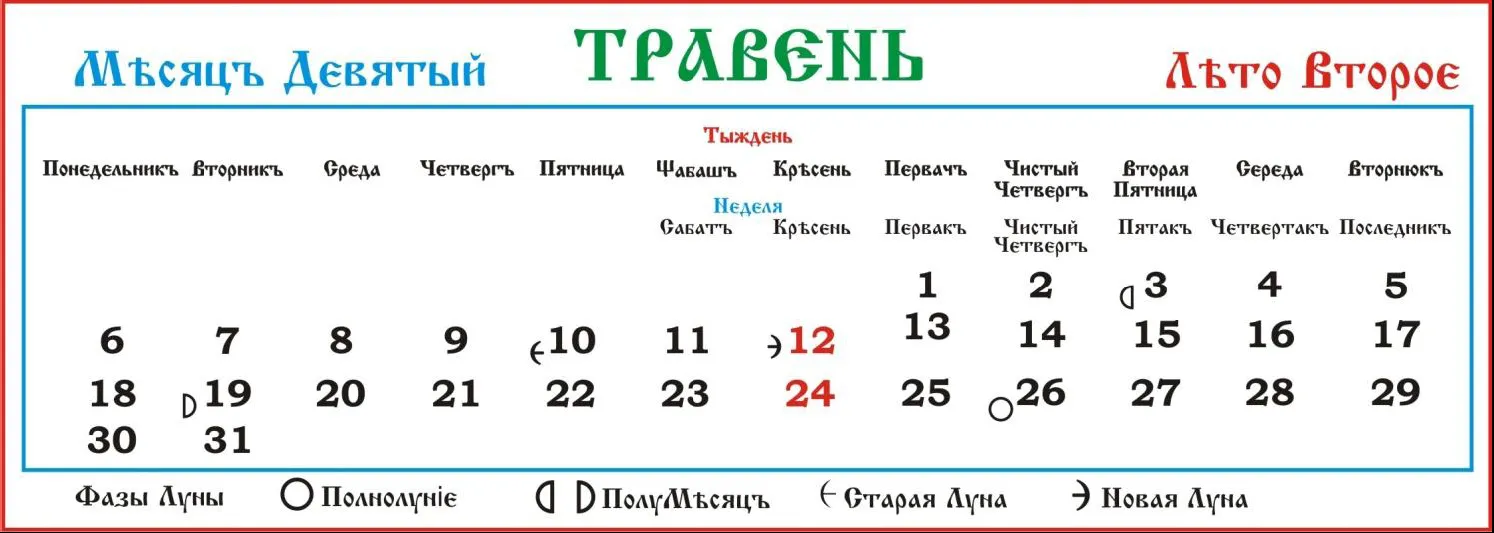 КОЛЯДОДАРЪ ЛЕБЕДИНОЙ ЭРЫ КОЛЯДОДАРЪ ЛЕБЕДИНОЙ ЭРЫ