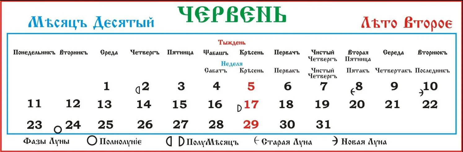 КОЛЯДОДАРЪ ЛЕБЕДИНОЙ ЭРЫ КОЛЯДОДАРЪ ЛЕБЕДИНОЙ ЭРЫ