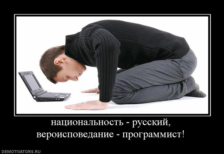 Открытки, смешная картинка про программистов