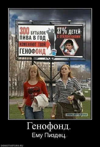 Славянские Демотиваторы Часть 11