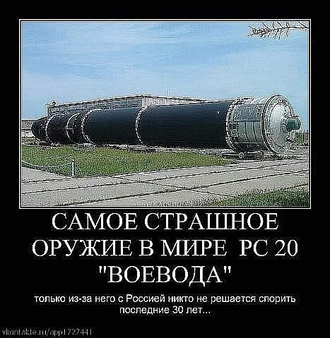 Славянские Демотиваторы Часть 11