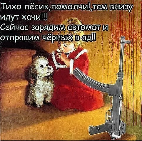 Славянские Демотиваторы Часть 11