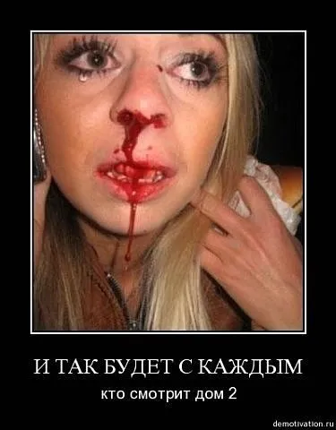 Славянские Демотиваторы Часть 11