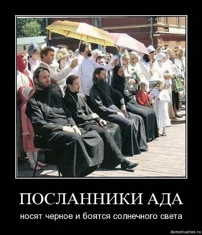 Славянские Демотиваторы Часть 11