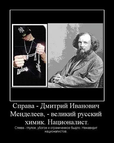 Славянские Демотиваторы Часть 11