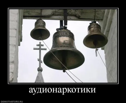 Славянские Демотиваторы Часть 11