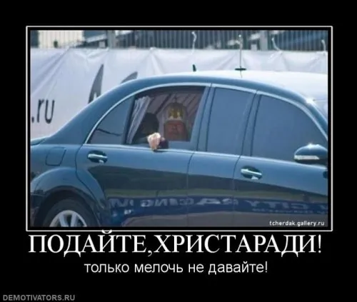 Славянские Демотиваторы Часть 11