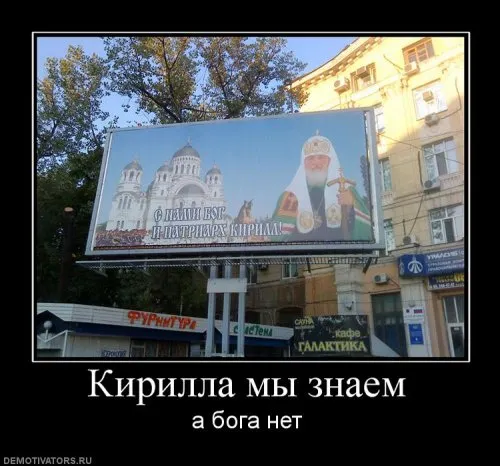 Славянские Демотиваторы Часть 11