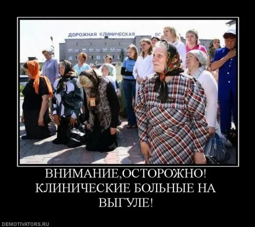 Славянские Демотиваторы Часть 11