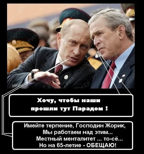 Славянские Демотиваторы Часть 11