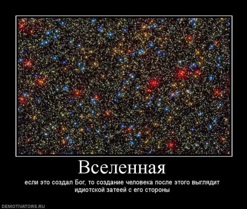 Славянские Демотиваторы Часть 11